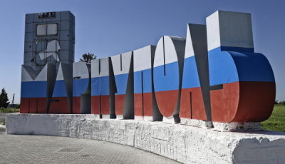 Мариуполь - Пункт самовывоза заказов, Мариуполь, Володарское шоссе, 1