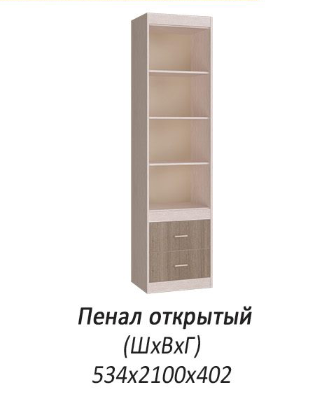 Фото Шкаф открытый Паскаль от производителя БТС  в Черноморском по цене 6 540 ₽