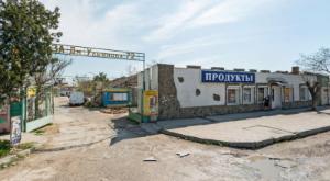 Евпатория - Пункт самовывоза заказов, ул. Дмитрия Ульянова, д.72