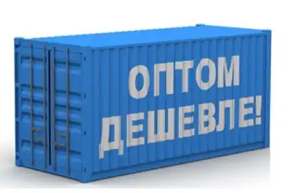 Оптовая цена для любого клиента Планета Комфорта Черноморское Оптовая цена для любого клиента Планета Комфорта Черноморское